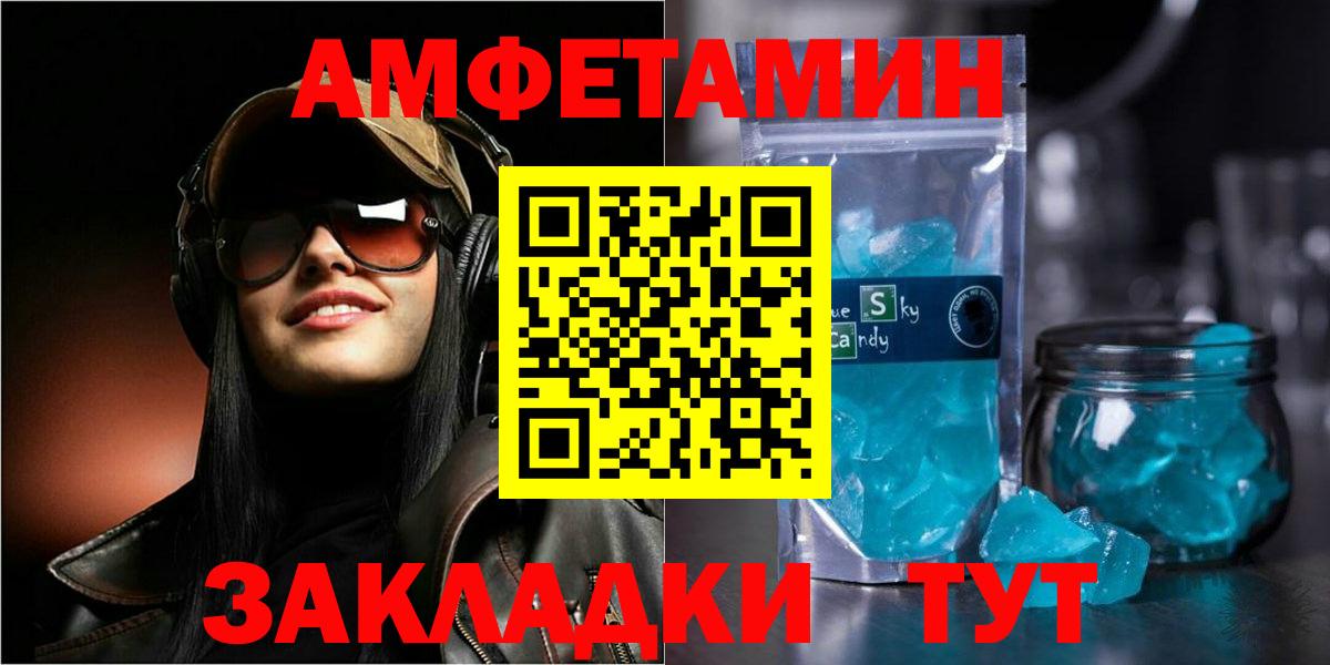 АМФЕТАМИН Premium Мегион