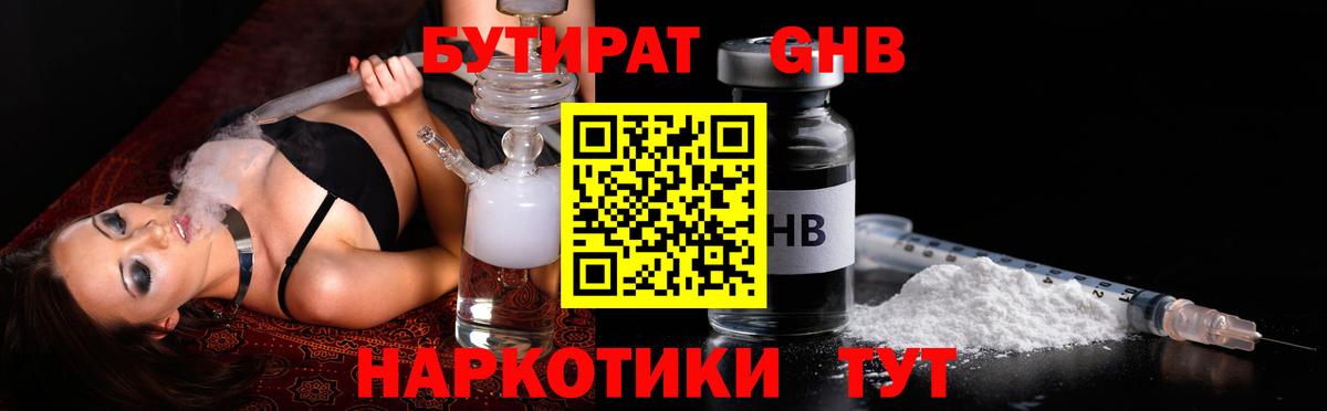 Мегион  Бутират  Вход с VPN  Бутират BDO 33% 