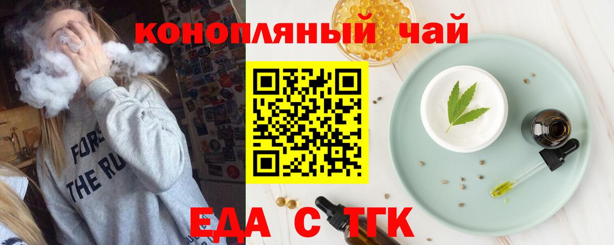 Мегион  Печенье с ТГК конопля  Вход с VPN 