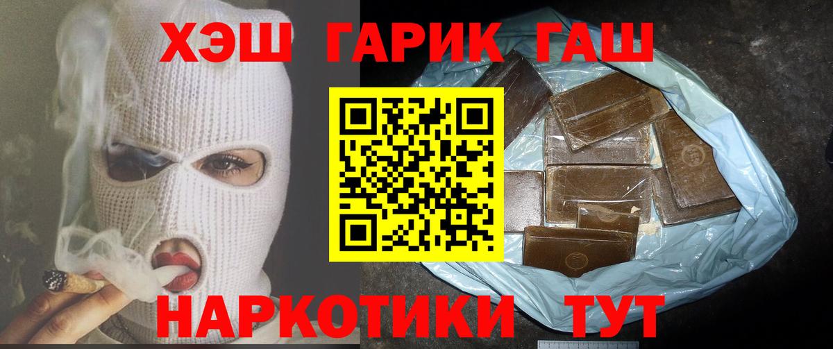 Мегион  Гашиш VHQ  ГАШ гарик  Вход с VPN 