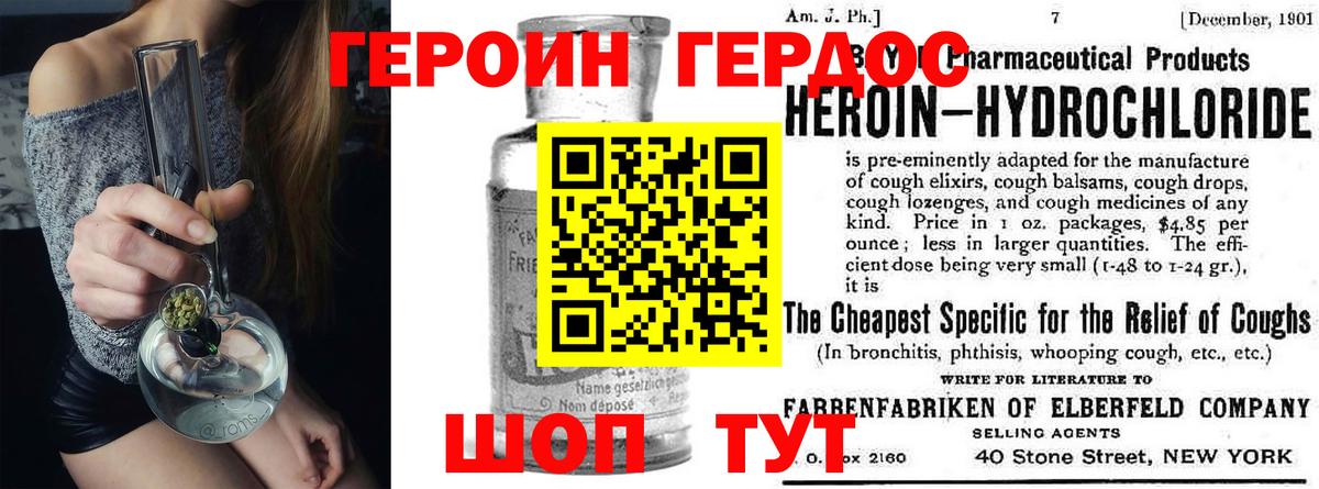 Героин Heroin  Вход с VPN  Мегион 