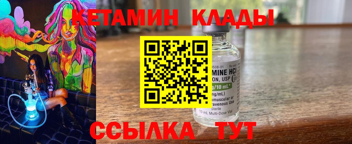 Мегион    онион  Вход с VPN  КЕТАМИН VHQ 