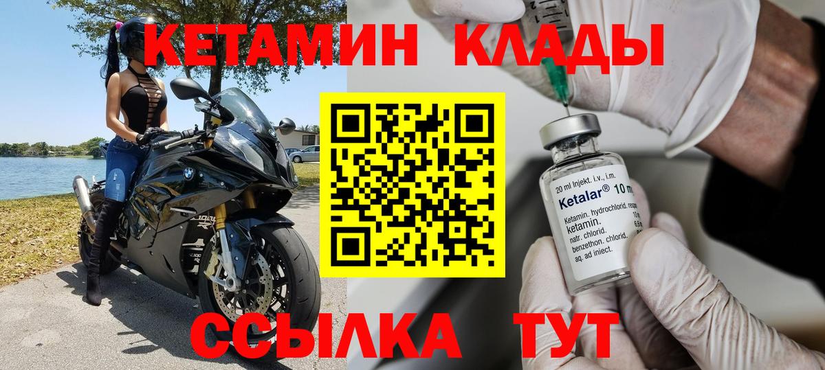 Кетамин ketamine Мегион