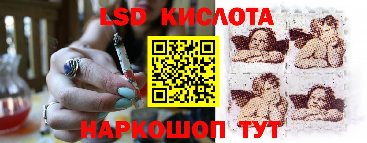 Лсд 25 экстази кислота Мегион