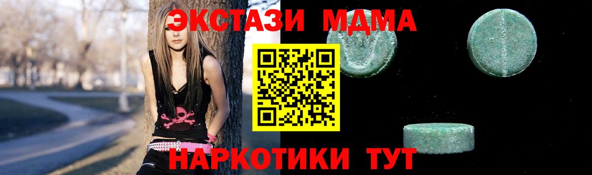 MDMA кристаллы  МДМА  Вход с VPN  Мегион  MDMA crystal 