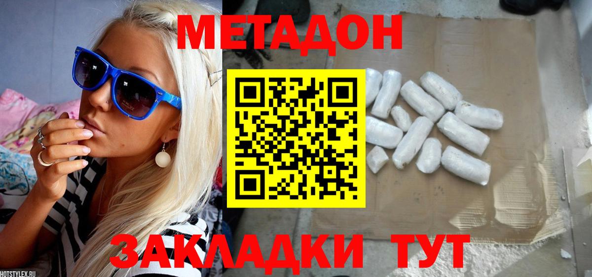 MEGA как зайти  Метадон кристалл  Мегион  Вход с VPN  МЕТАДОН мёд 