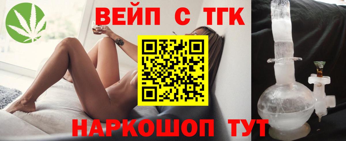 Дистиллят ТГК вейп с тгк  Вход с VPN  Мегион  ТГК гашишное масло 